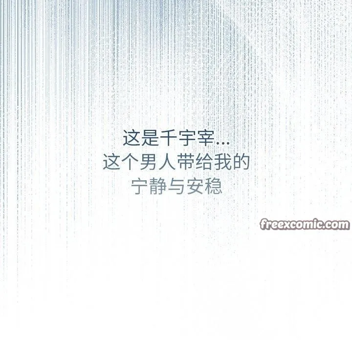 婚姻束缚第31話