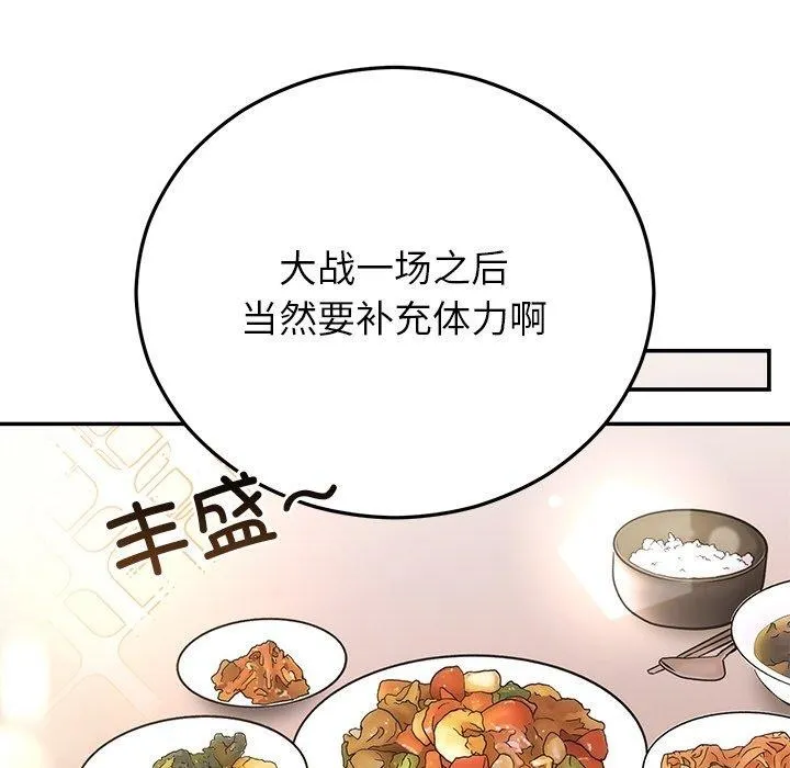 婚姻束缚-第31話 - 图片 45