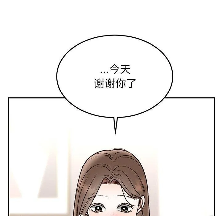 婚姻束缚-第31話 - 图片 47