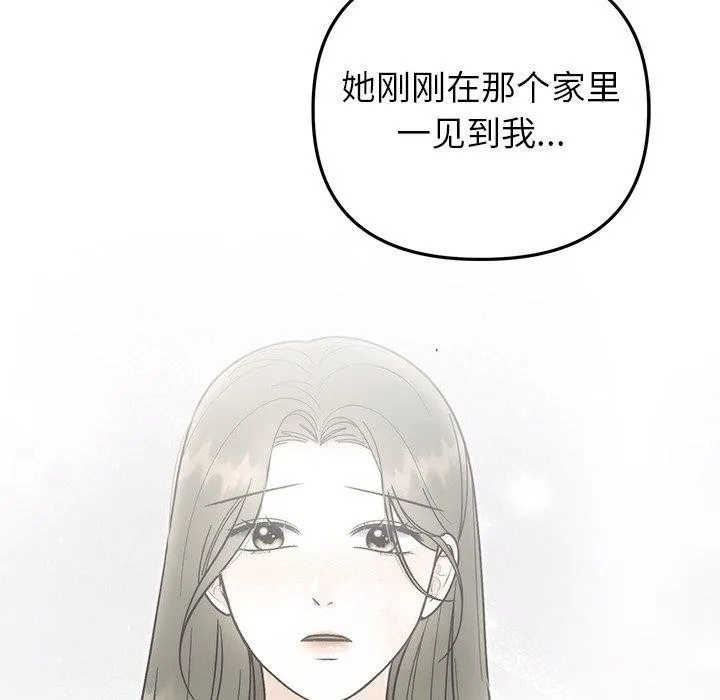 婚姻束缚-第31話 - 图片 52