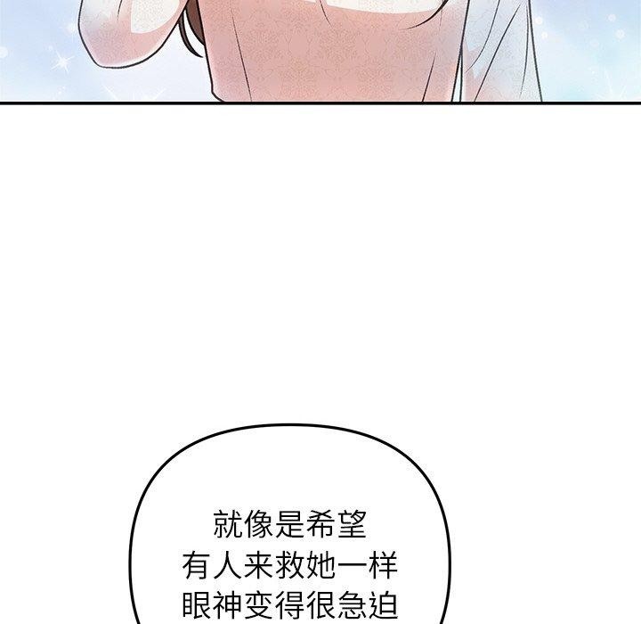 婚姻束缚第31話