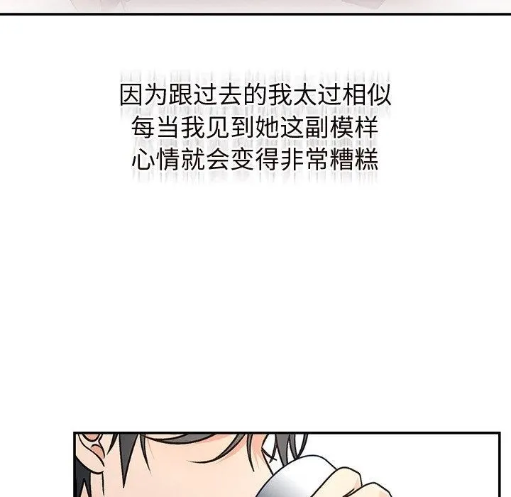 婚姻束缚第31話