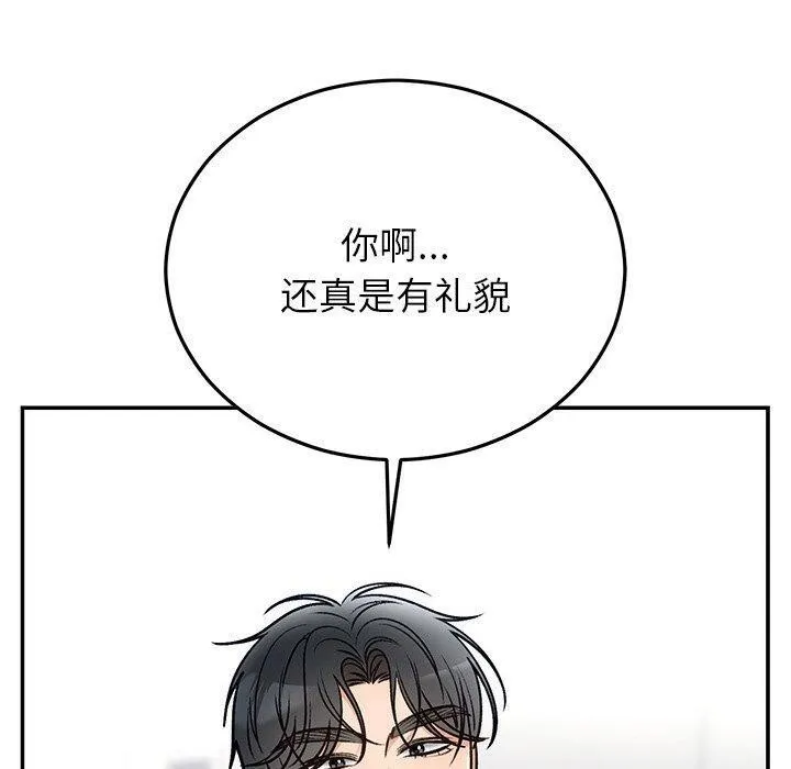 婚姻束缚-第31話 - 图片 60