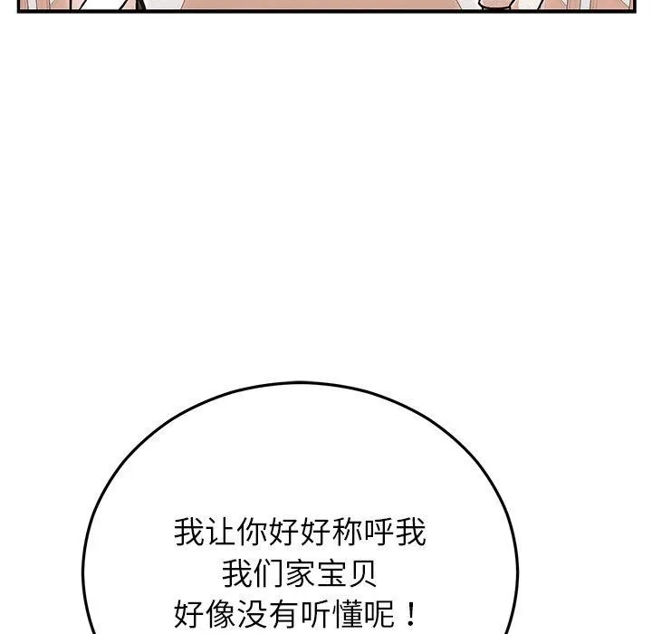 婚姻束缚第31話