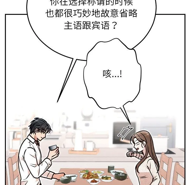 婚姻束缚-第31話 - 图片 63