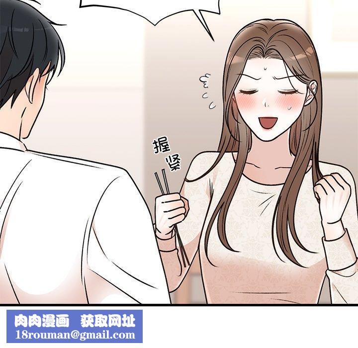 婚姻束缚第31話