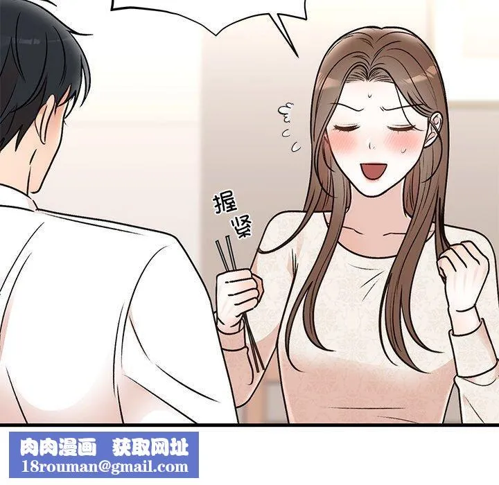 婚姻束缚-第31話 - 图片 88