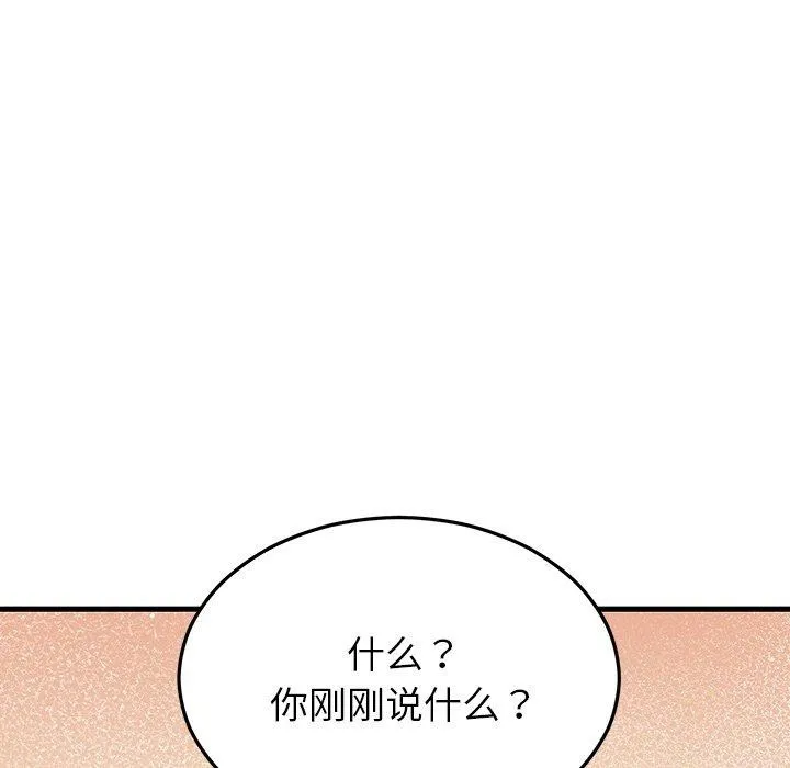 婚姻束缚-第31話 - 图片 89