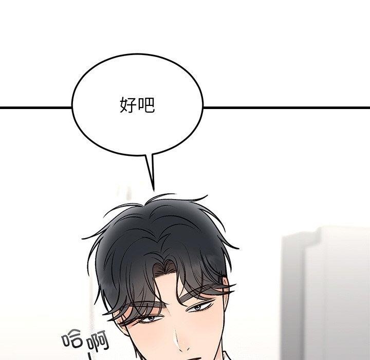 婚姻束缚第31話