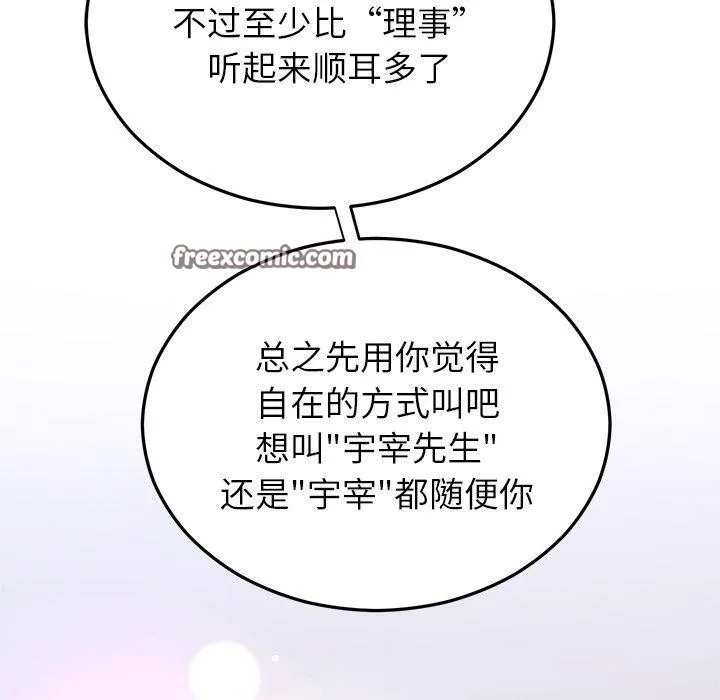 婚姻束缚-第31話 - 图片 98