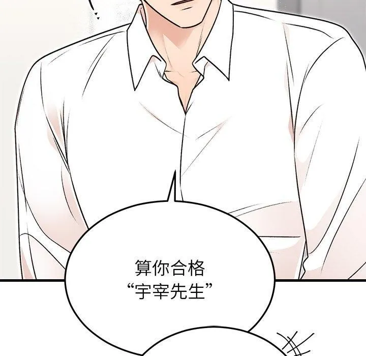 婚姻束缚-第31話 - 图片 96