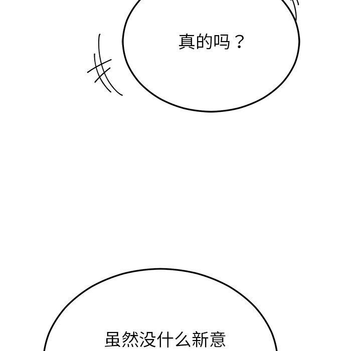 婚姻束缚第31話