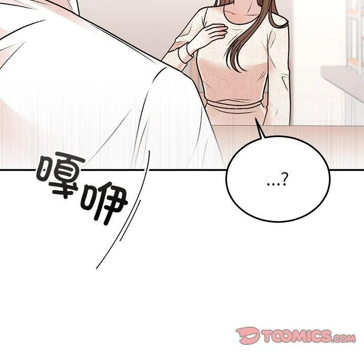 婚姻束缚-第31話 - 图片 102
