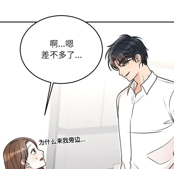 婚姻束缚-第31話 - 图片 104