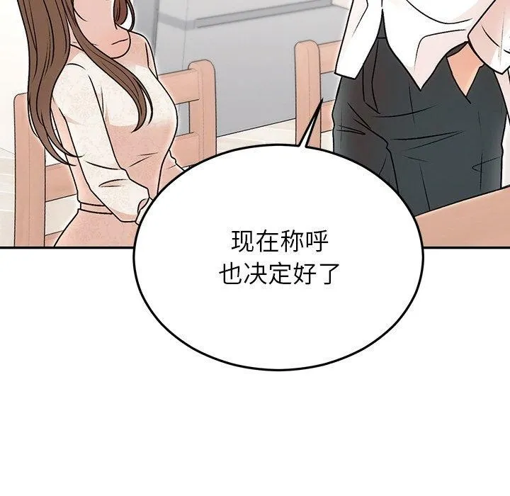 婚姻束缚-第31話 - 图片 105