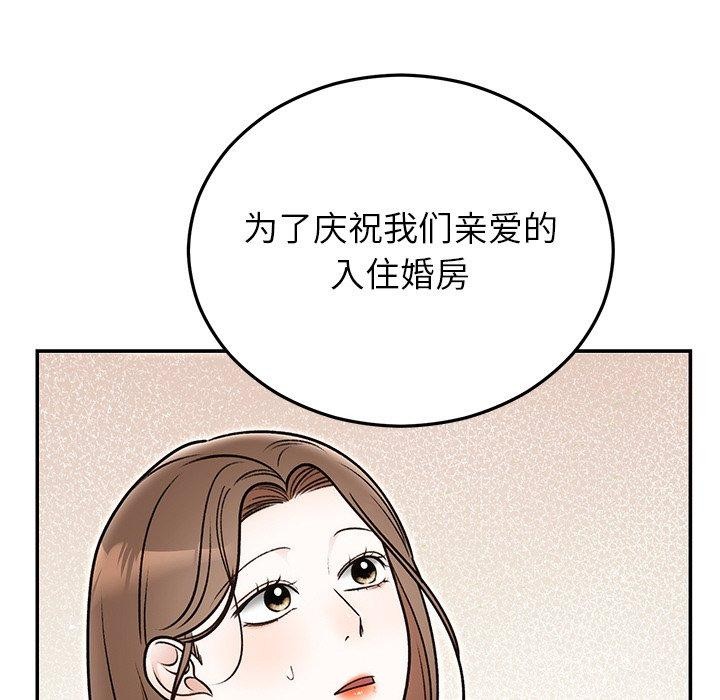 婚姻束缚第31話
