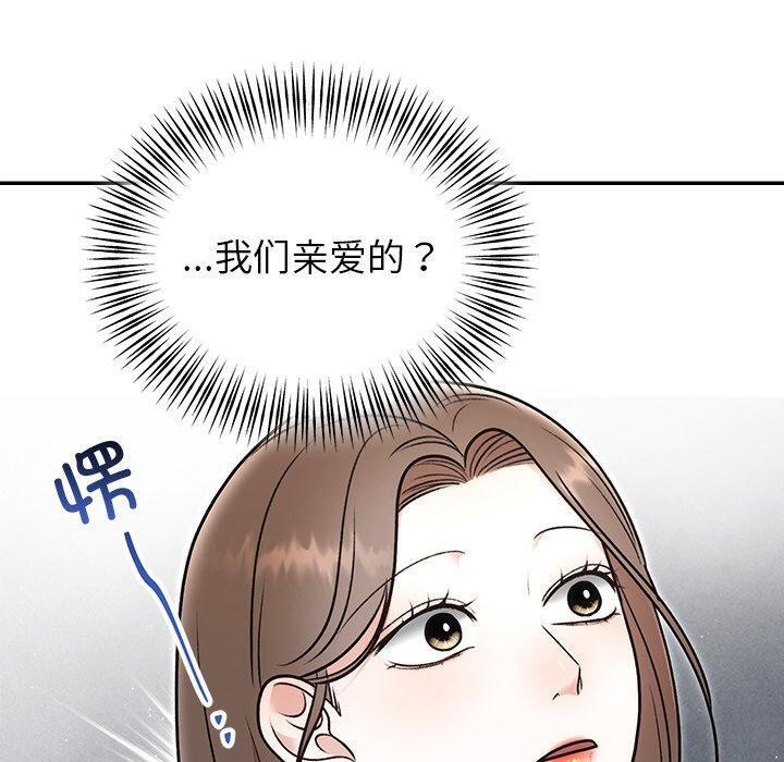 婚姻束缚第31話