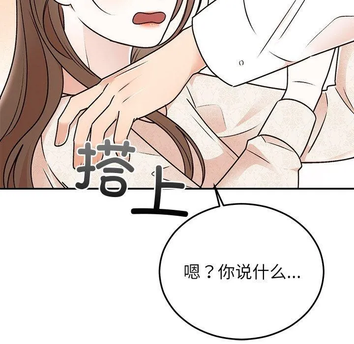 婚姻束缚第31話