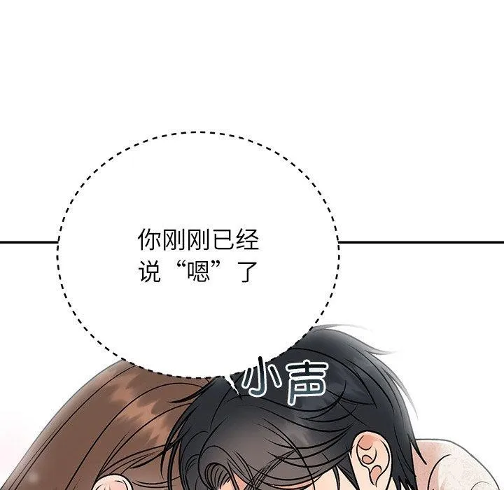 婚姻束缚-第31話 - 图片 117