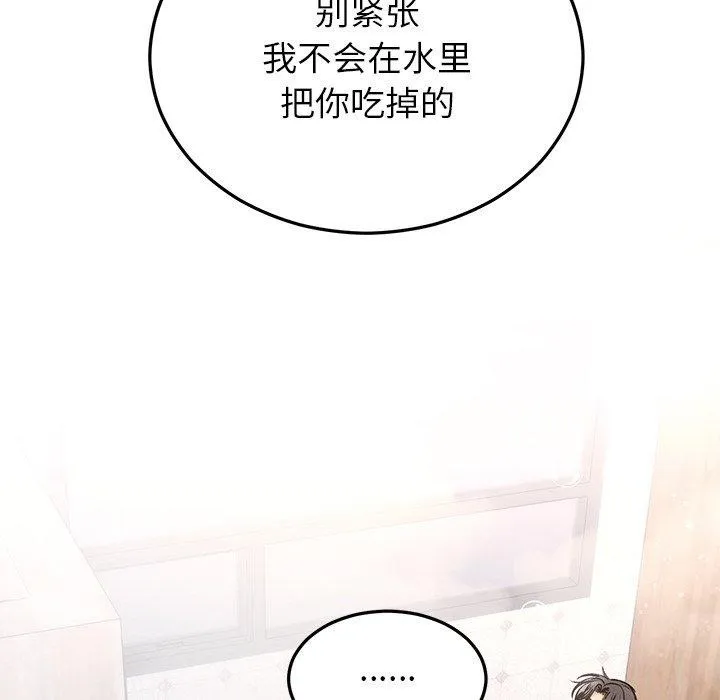 婚姻束缚-第31話 - 图片 124