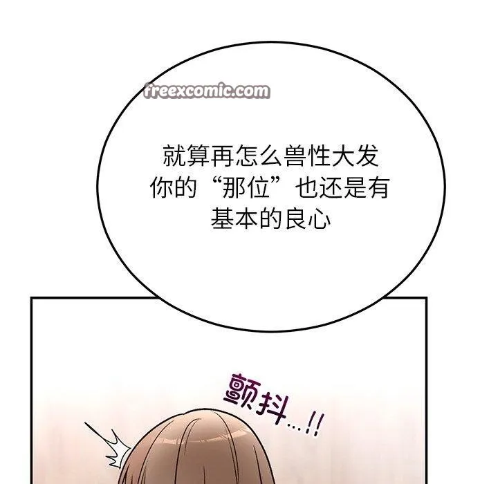 婚姻束缚-第31話 - 图片 126
