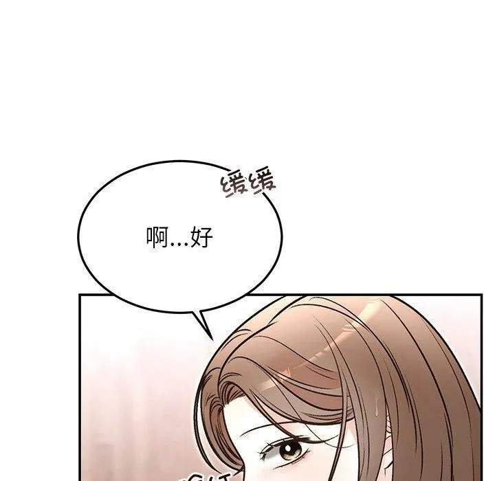 婚姻束缚-第31話 - 图片 128