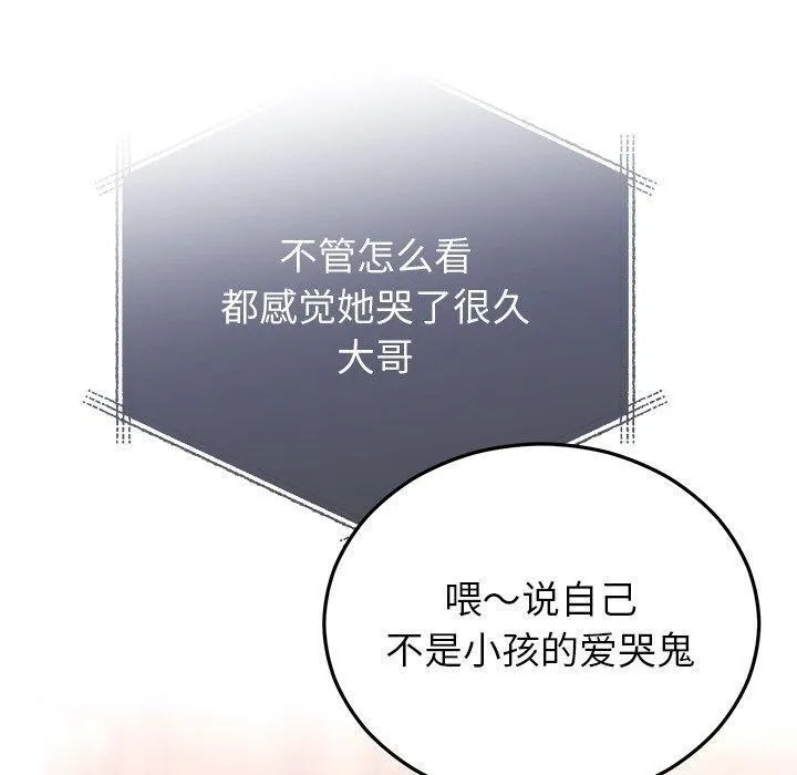 婚姻束缚-第31話 - 图片 130