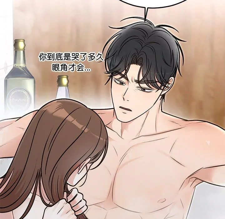 婚姻束缚-第31話 - 图片 131