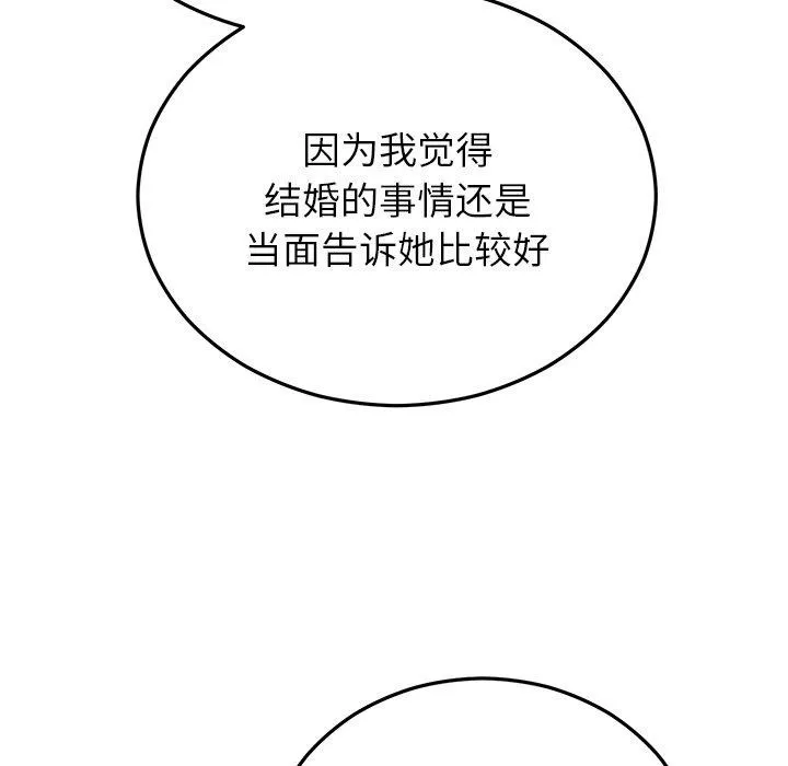 婚姻束缚-第31話 - 图片 135