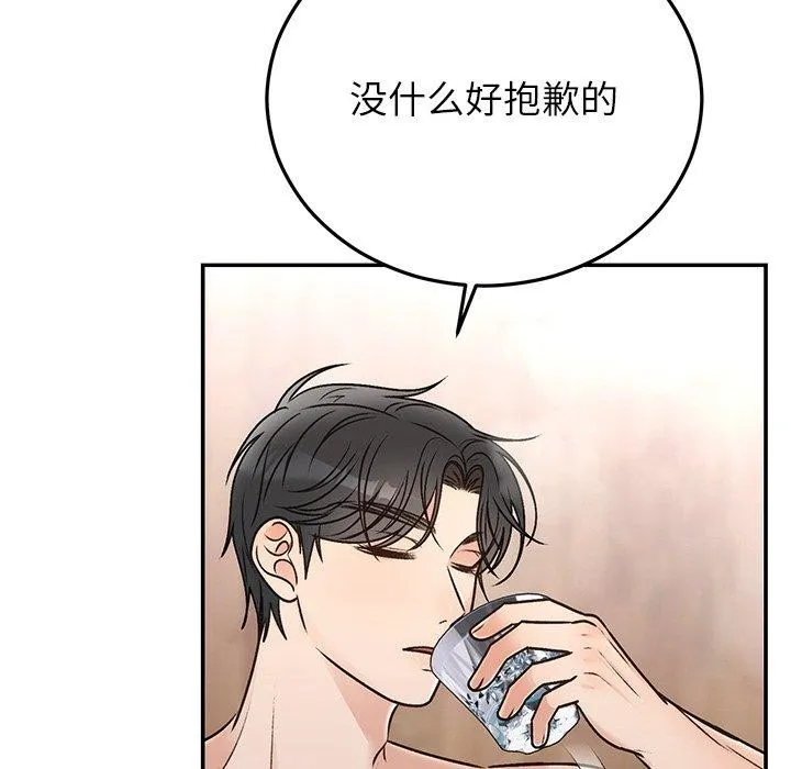 婚姻束缚-第31話 - 图片 136