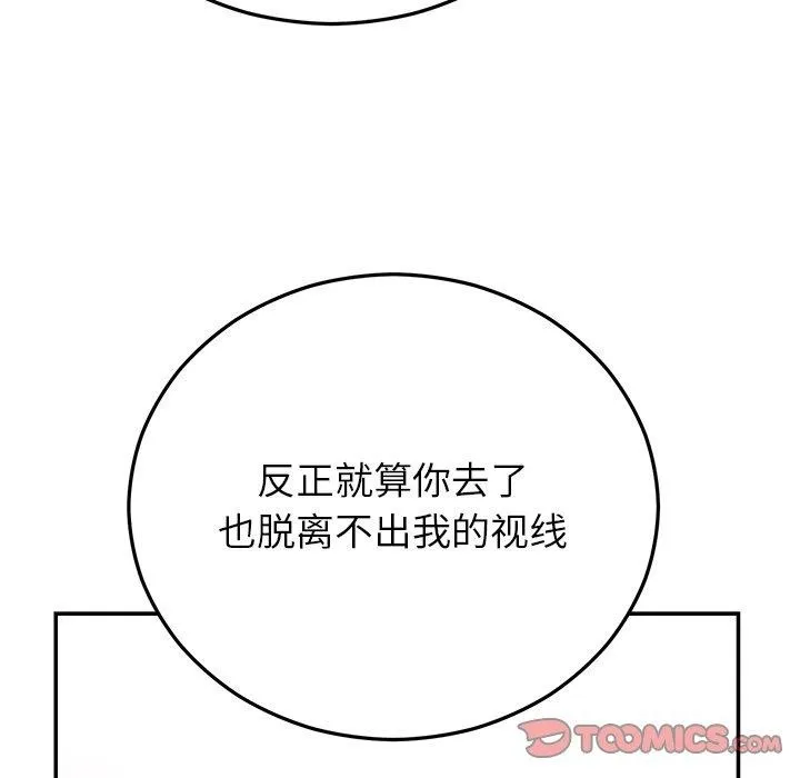 婚姻束缚-第31話 - 图片 138