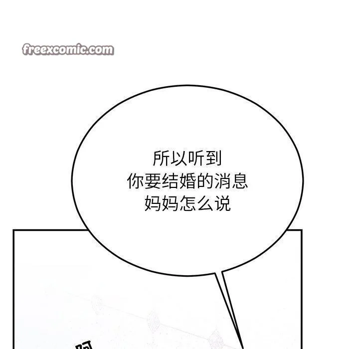婚姻束缚-第31話 - 图片 140
