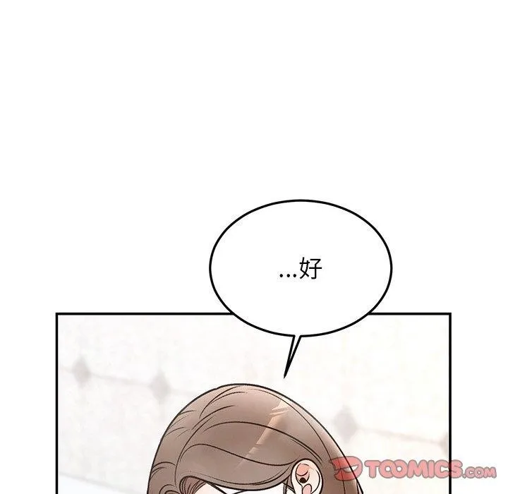 婚姻束缚第31話