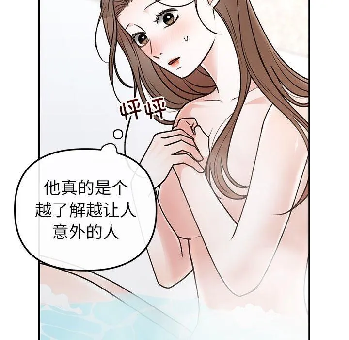 婚姻束缚-第31話 - 图片 148