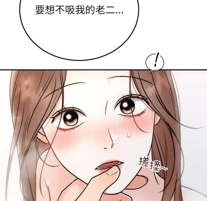 婚姻束缚第31話