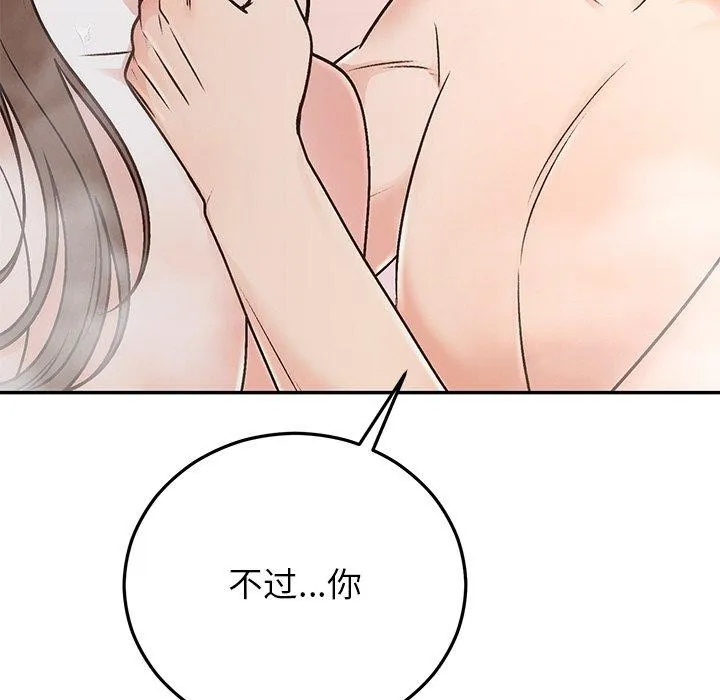 婚姻束缚-第31話 - 图片 161