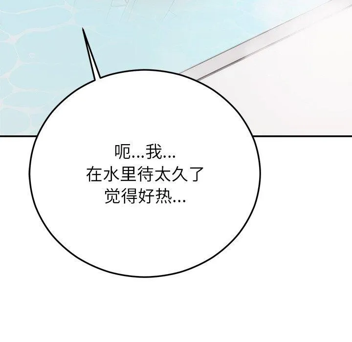 婚姻束缚第31話