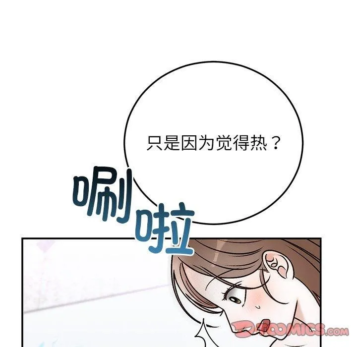 婚姻束缚-第31話 - 图片 165
