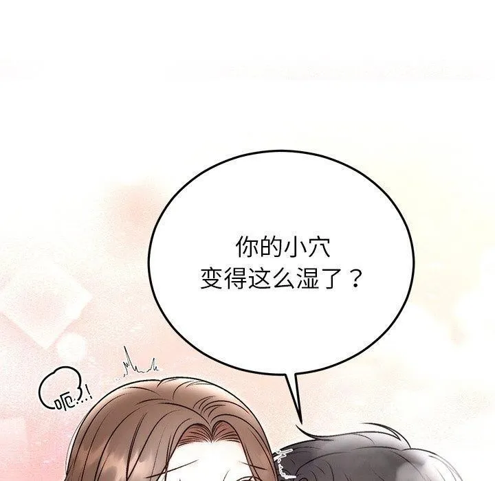 婚姻束缚-第31話 - 图片 170
