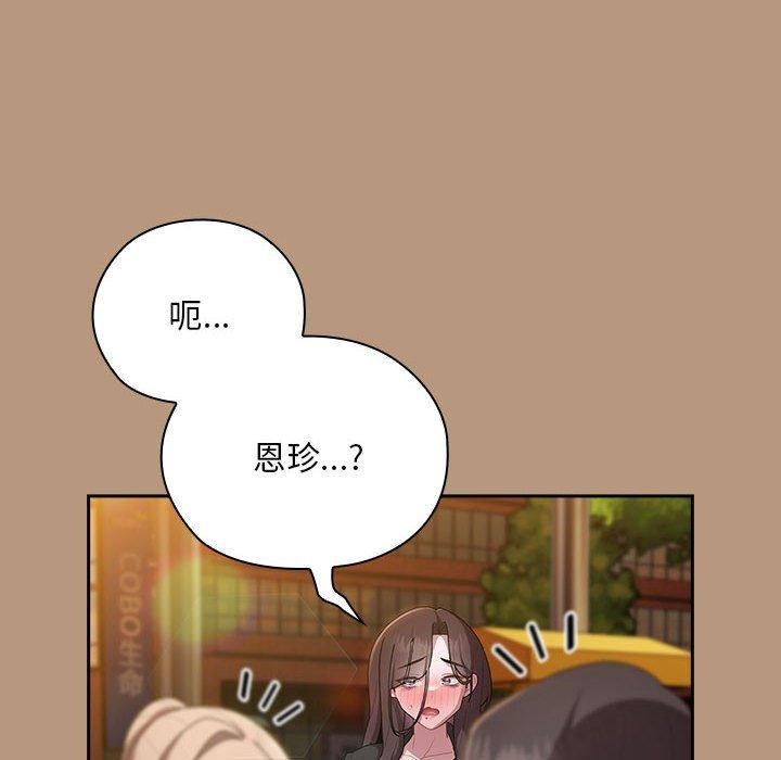 大企业里的小秘密第35話