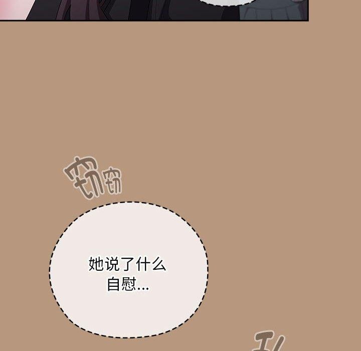 大企业里的小秘密第35話