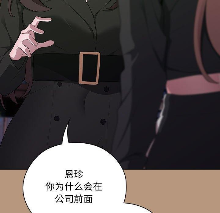 大企业里的小秘密第35話