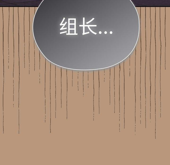 大企业里的小秘密第35話