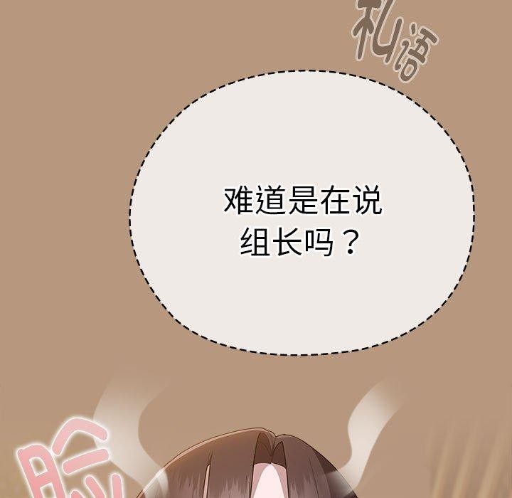 大企业里的小秘密第35話