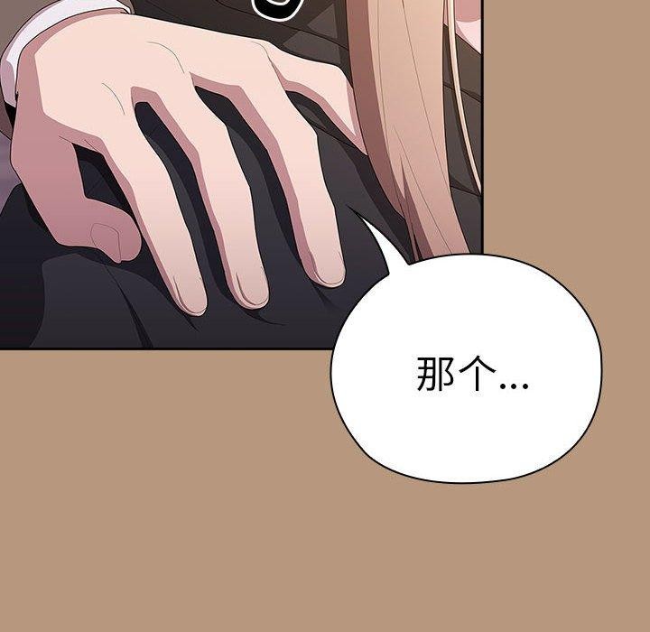 大企业里的小秘密第35話