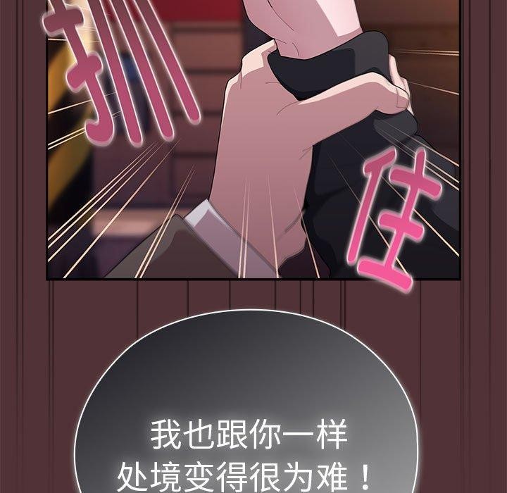 大企业里的小秘密第35話