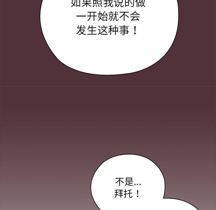 大企业里的小秘密第35話