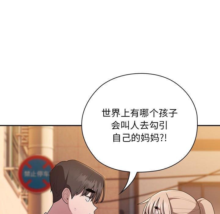 大企业里的小秘密第35話