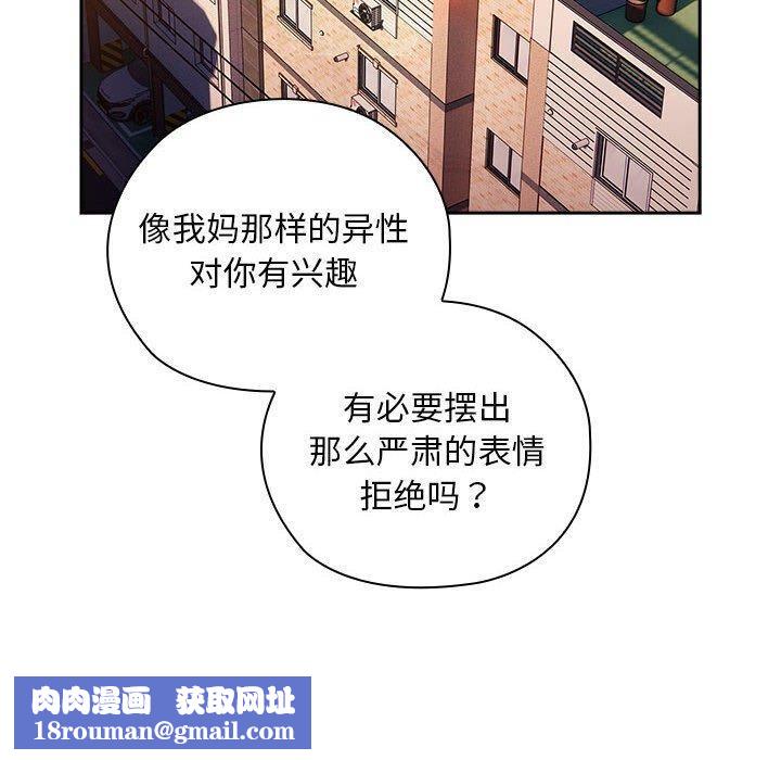 大企业里的小秘密第35話