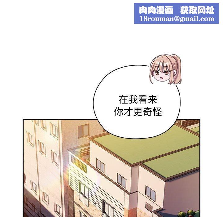大企业里的小秘密第35話